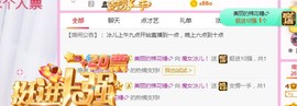开心果冰儿主播照片