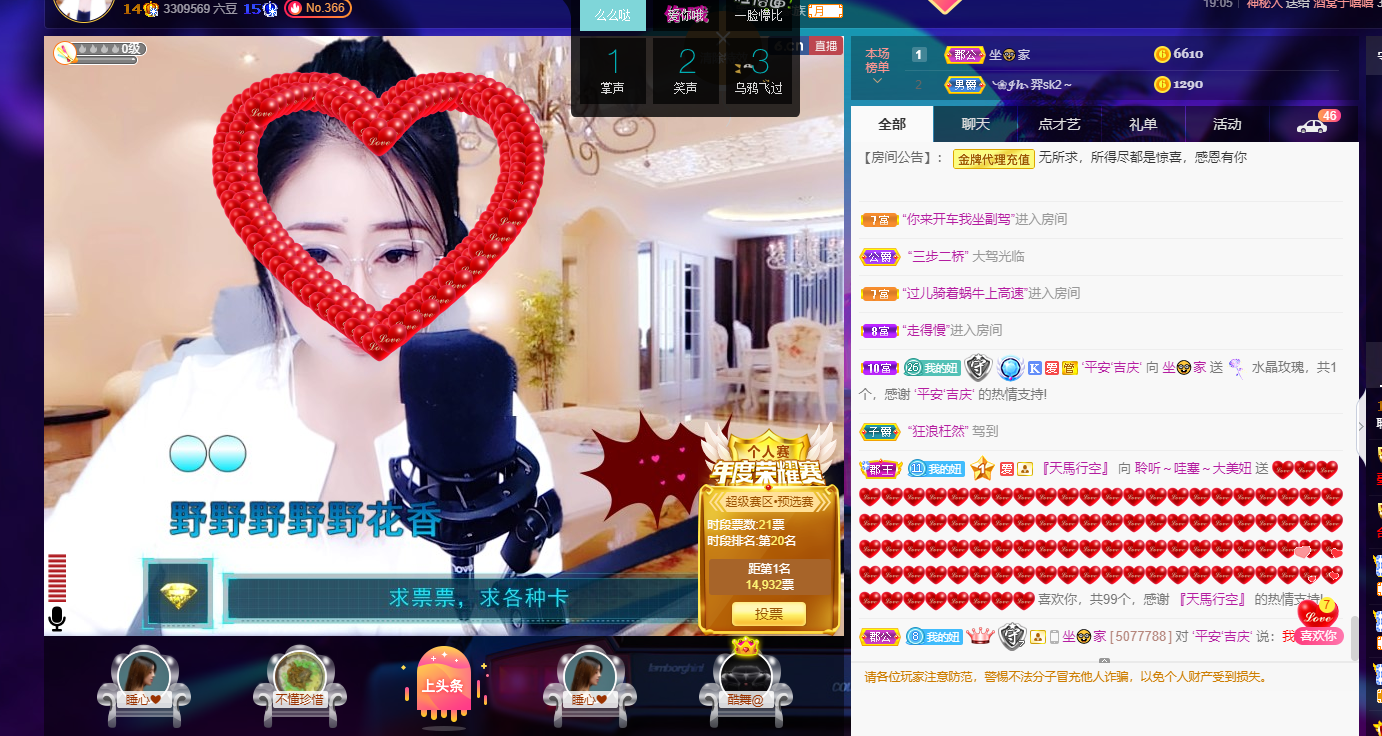 聆听~福妞儿的图片