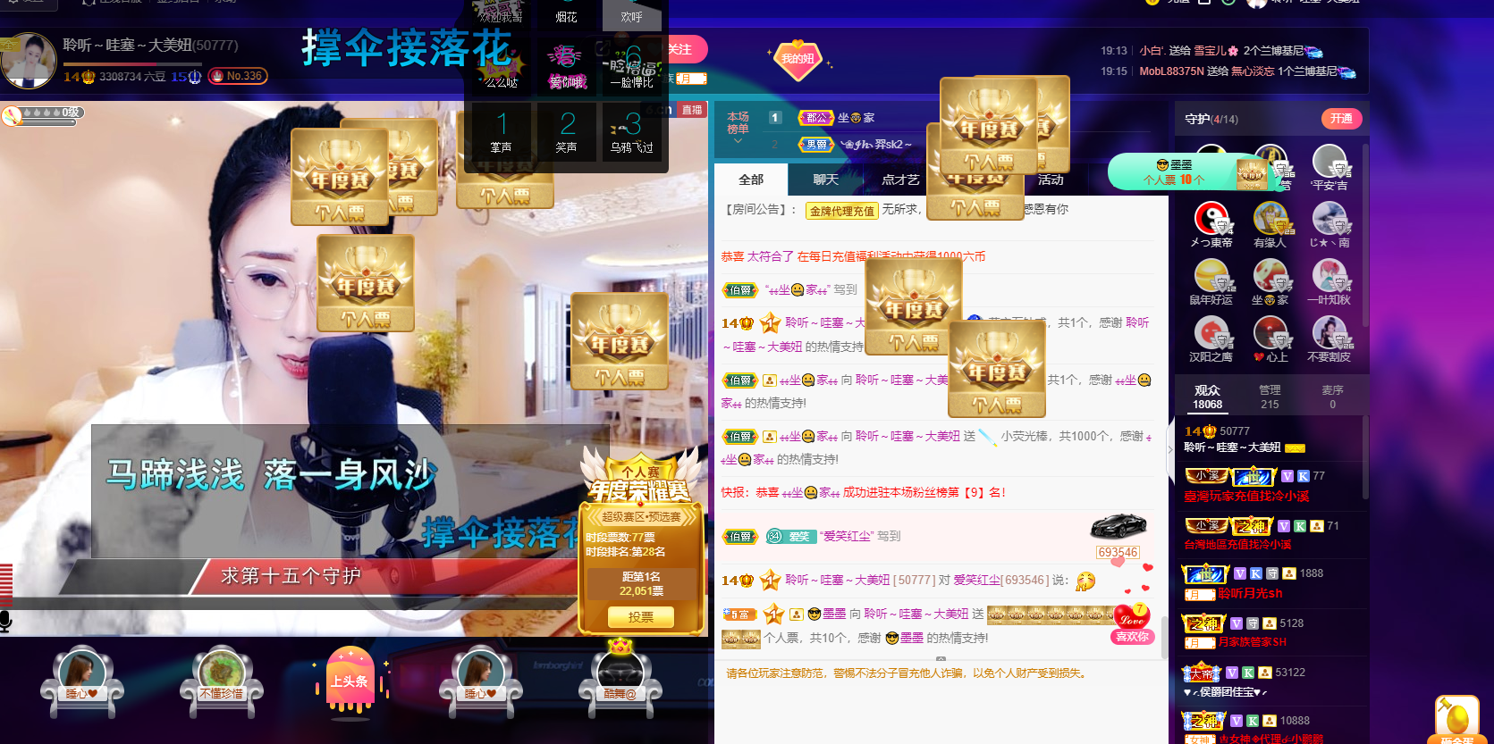 聆听~福妞儿的图片