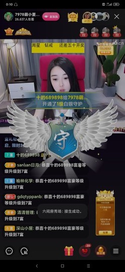 厄洛斯💗7978主播照片