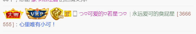 つ♡小可♡休息的图片