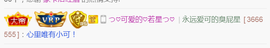 つ♡小可♡休息主播照片