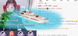 如嫣休休休主播照片