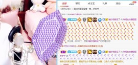 仟亿加油主播照片