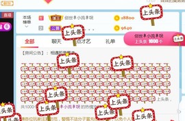 旺旺女孩☞主播照片