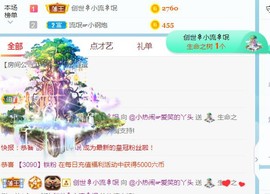 旺旺女孩☞主播照片
