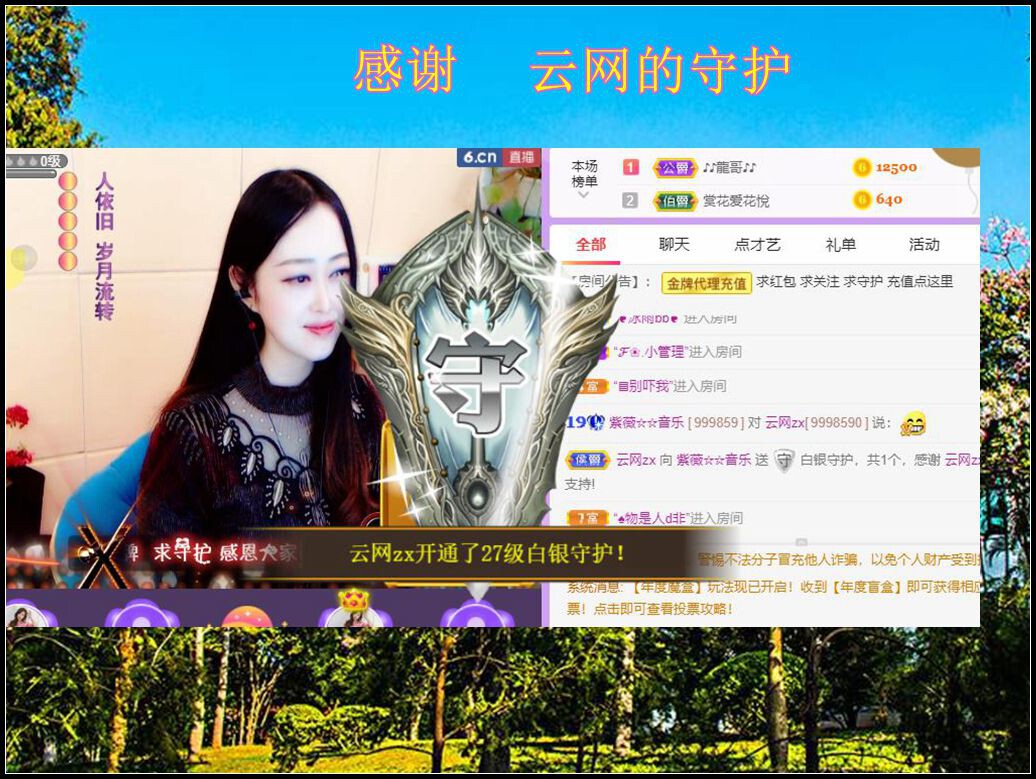 紫薇☆☆音乐频道的图片