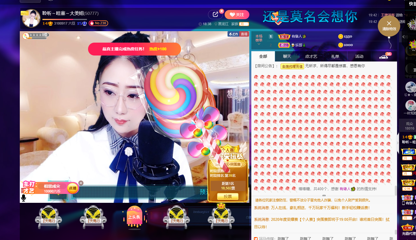 聆听~福妞儿的图片