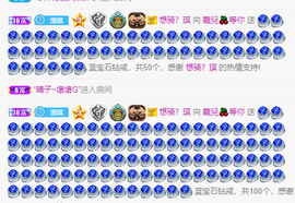 寵儿感恩有你主播照片
