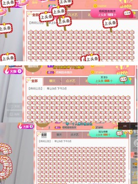桃魅求大哥┭┮﹏┭┮主播照片