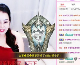 开心果冰儿主播照片