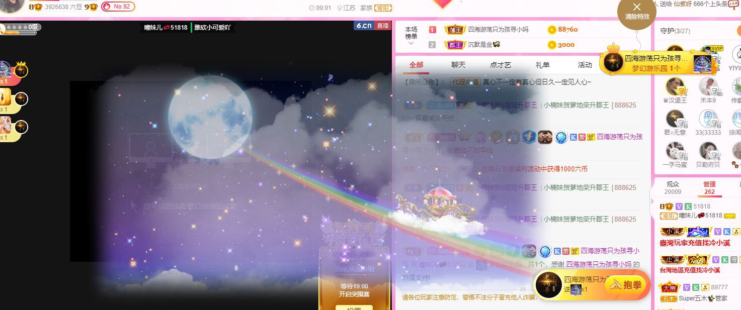 曈妹儿💜51818的图片