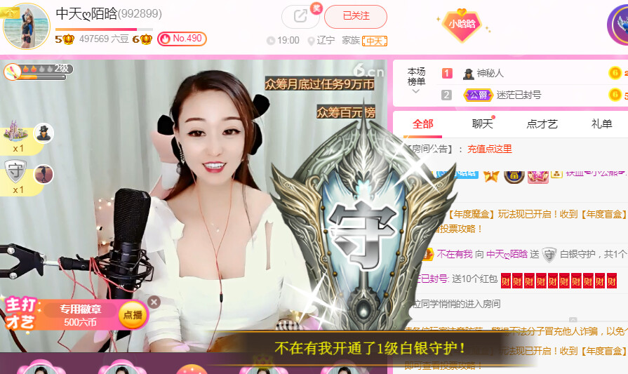 ♥陌晗♥安安静静主播照片