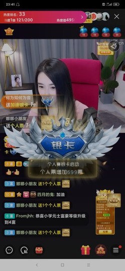 厄洛斯💗7978主播照片
