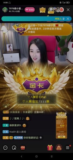 厄洛斯💗7978主播照片