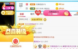 素雪好运连连主播照片