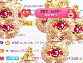 素雪胃肠炎不定时播主播照片