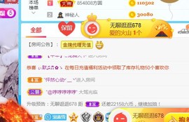 素雪胃肠炎不定时播主播照片