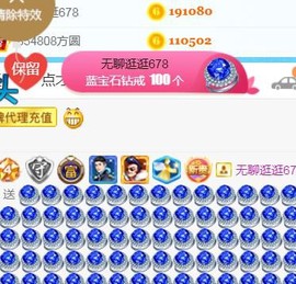 素雪胃肠炎不定时播主播照片