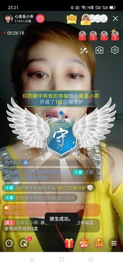 心美小甜甜主播照片