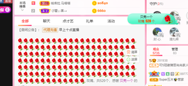 可可可可休息主播照片