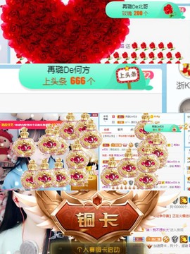 ✔再璐主播照片