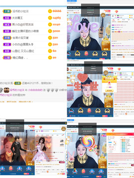 Lッ♥✿小白白主播照片