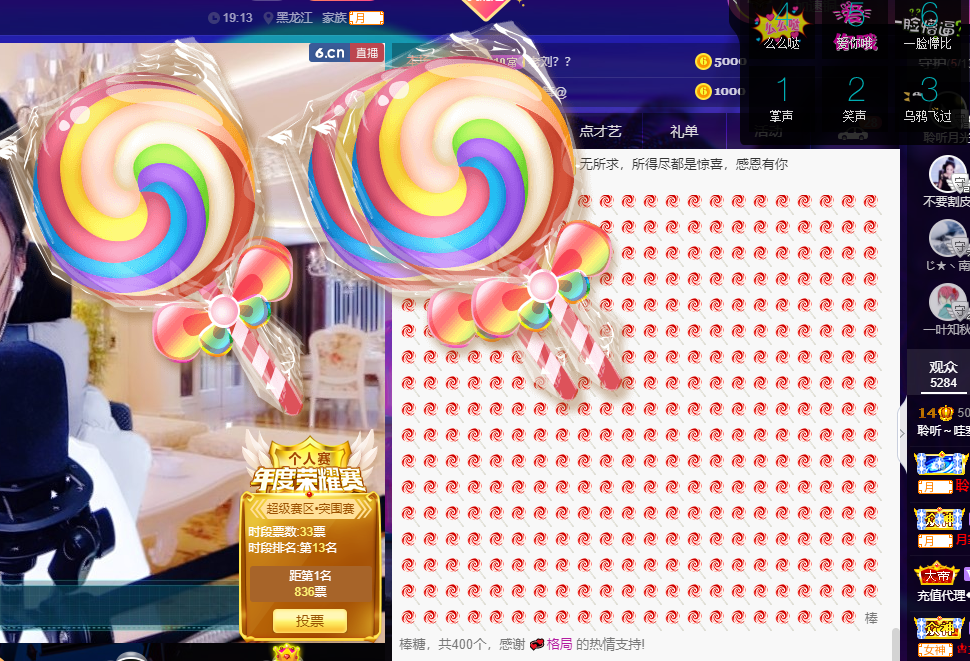 聆听~福妞儿的图片
