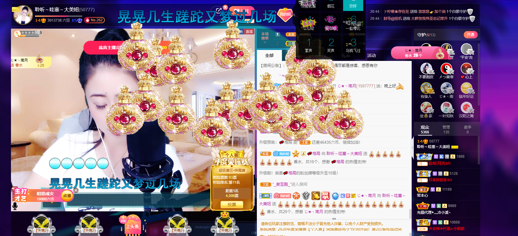 聆听~福妞儿的图片