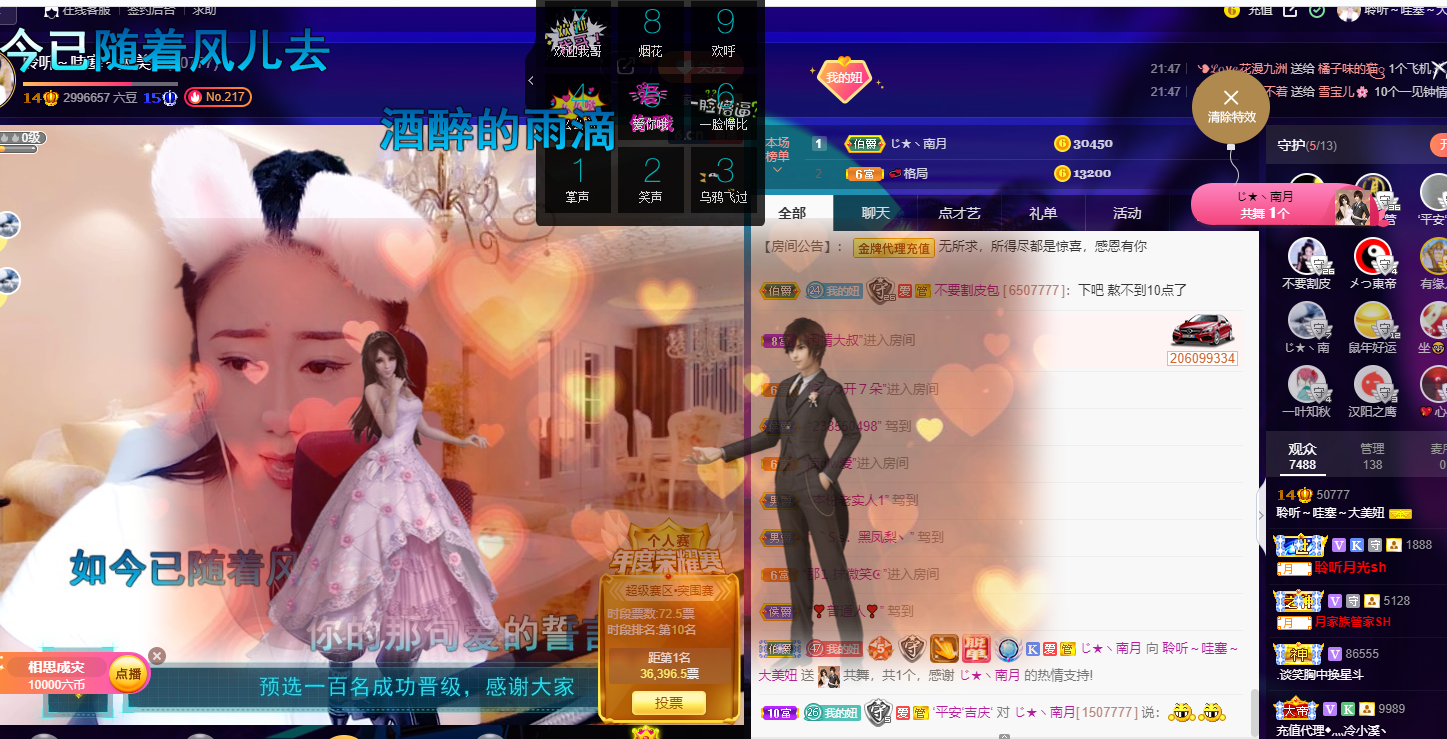 聆听~福妞儿的图片