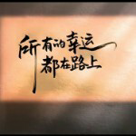 林艇.主播照片