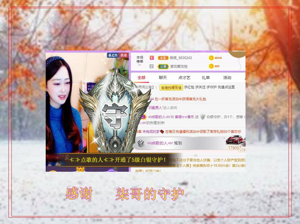 紫薇☆☆音乐频道的图片