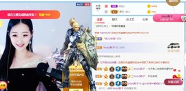 旺旺女孩☞主播照片