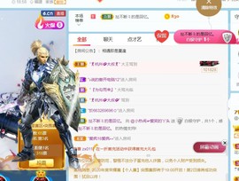 旺旺女孩☞主播照片
