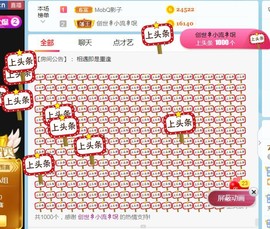 旺旺女孩☞主播照片