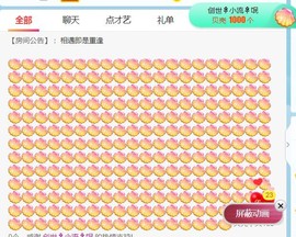 旺旺女孩☞主播照片