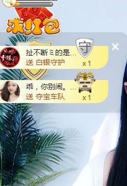 旺旺女孩☞主播照片