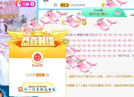 素雪好运连连主播照片