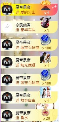 嘿暂离主播照片