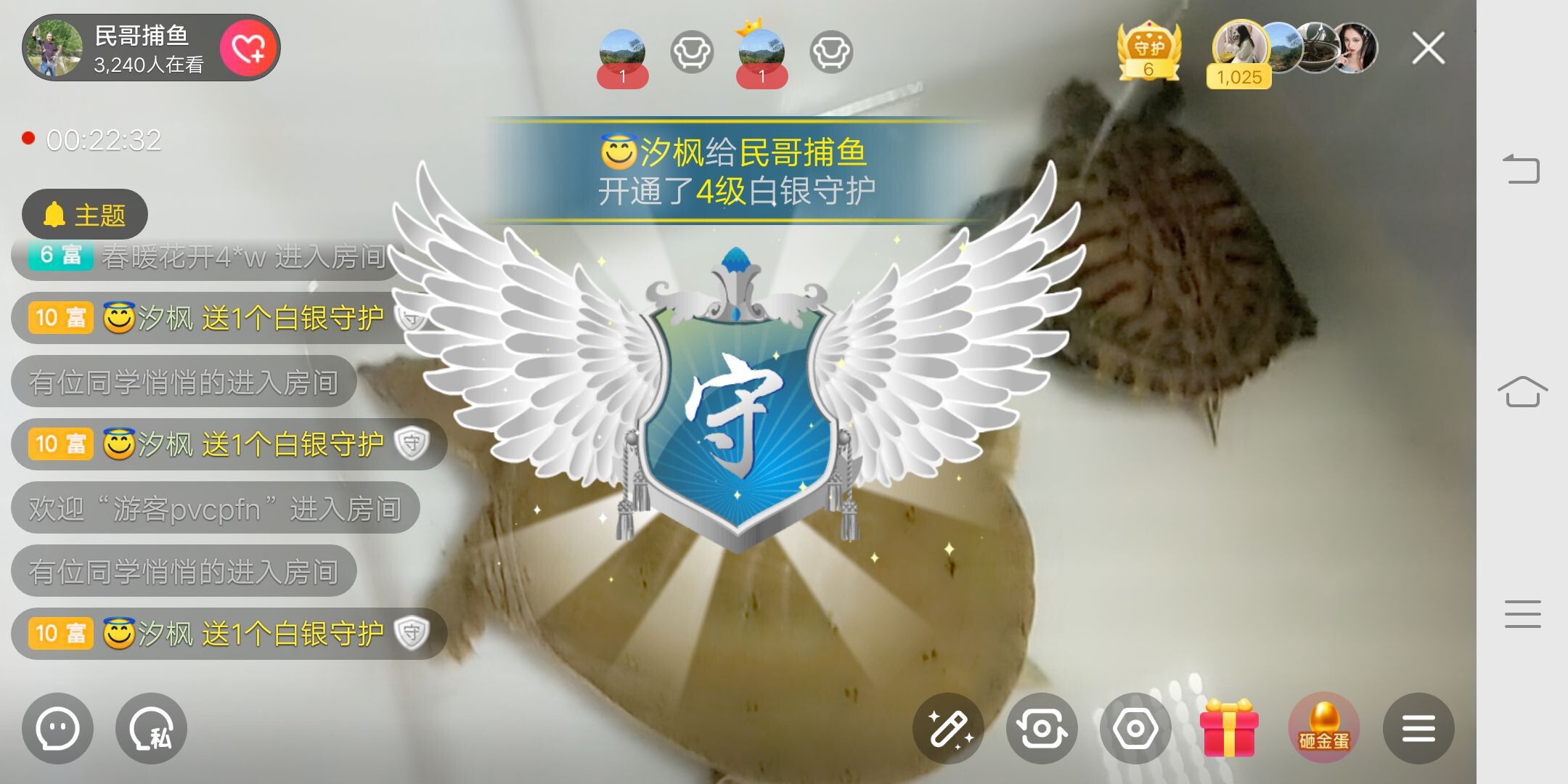 民哥捕鱼主播图片