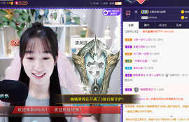 ღ瑋玮主播照片