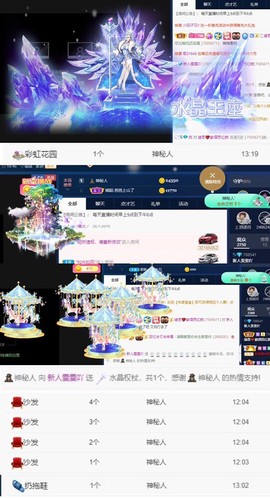 雯雯退主播照片