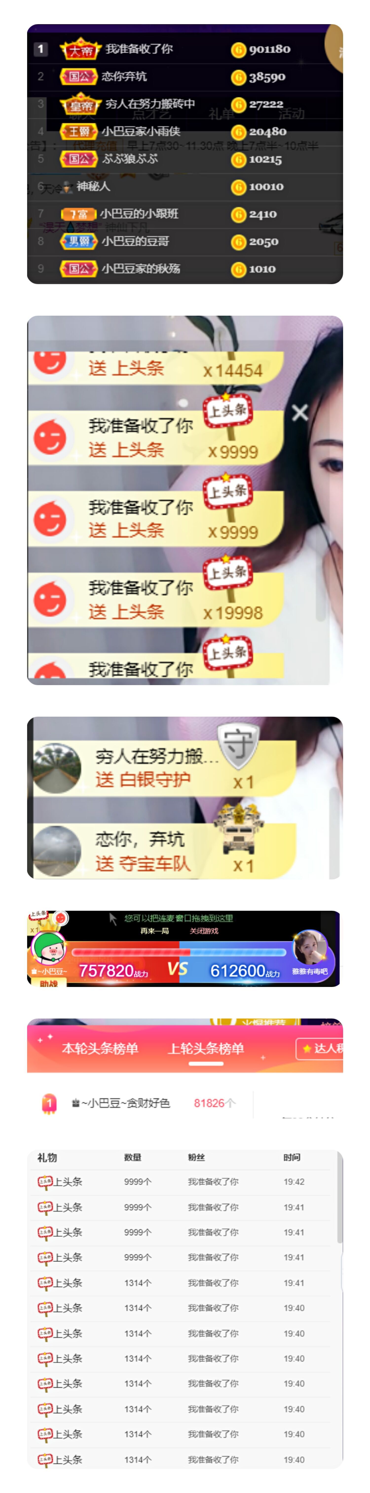 ♚~小巴豆~贪财好色的图片