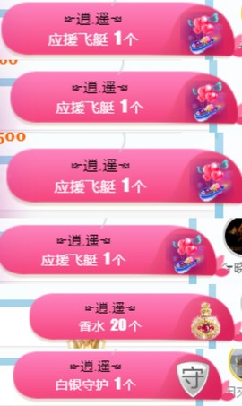 素雅依依暂休主播照片