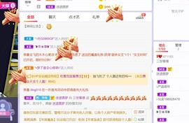 三世筝缘主播照片