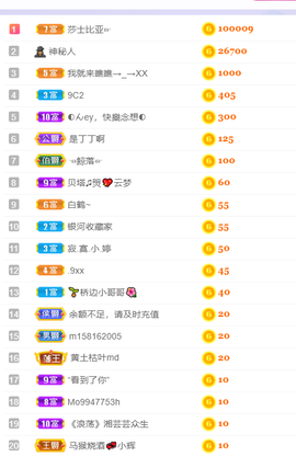 白鹿💖贝塔er主播照片