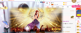 🎶柒歌24号生日会主播照片
