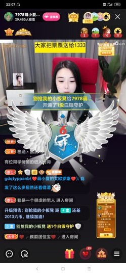 厄洛斯💗7978主播照片