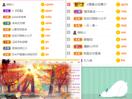 霉烦恼💎主播照片