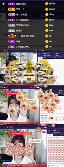 ღ瑋玮主播照片